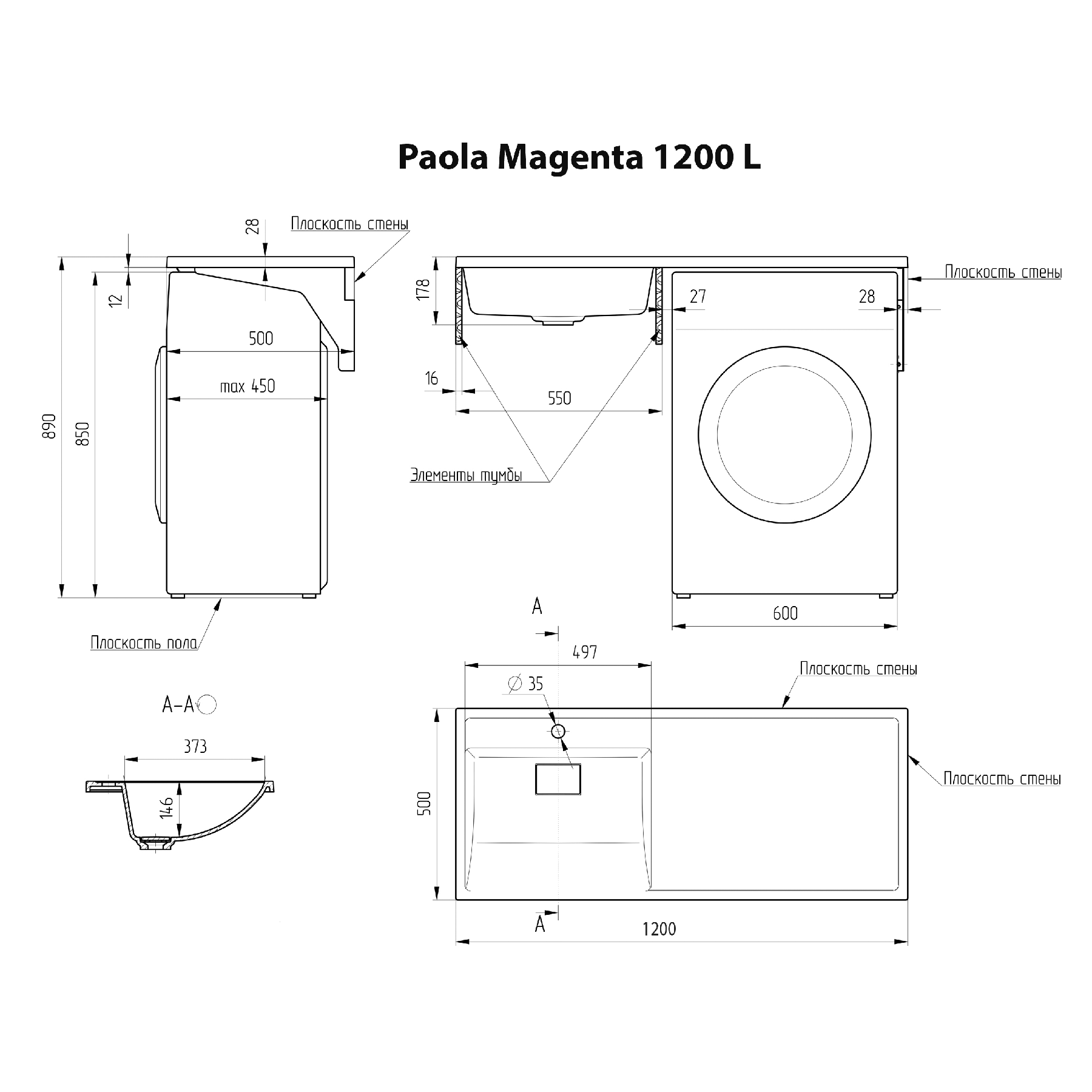 Умывальник "Paola Magenta 120" левый (литьевой мрамор чаша слева, 1200х500х178) в комплекте с кронштейном, креплением,выпуском и переливом г.Ульяновск