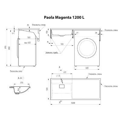 Умывальник "Paola Magenta 120" левый (литьевой мрамор чаша слева, 1200х500х178) в комплекте с кронштейном, креплением,выпуском и переливом г.Ульяновск