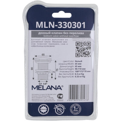 MLN-330301 донный клапан БЕЗ перелива (Белый) Click-clack MELANA (в блистере)