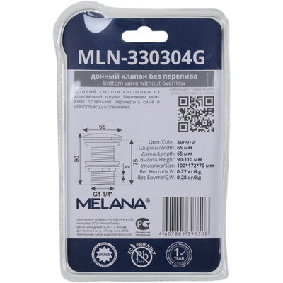 MLN-330304G донный клапан БЕЗ перелива (золото) Click-clack MELANA (в блистере)
