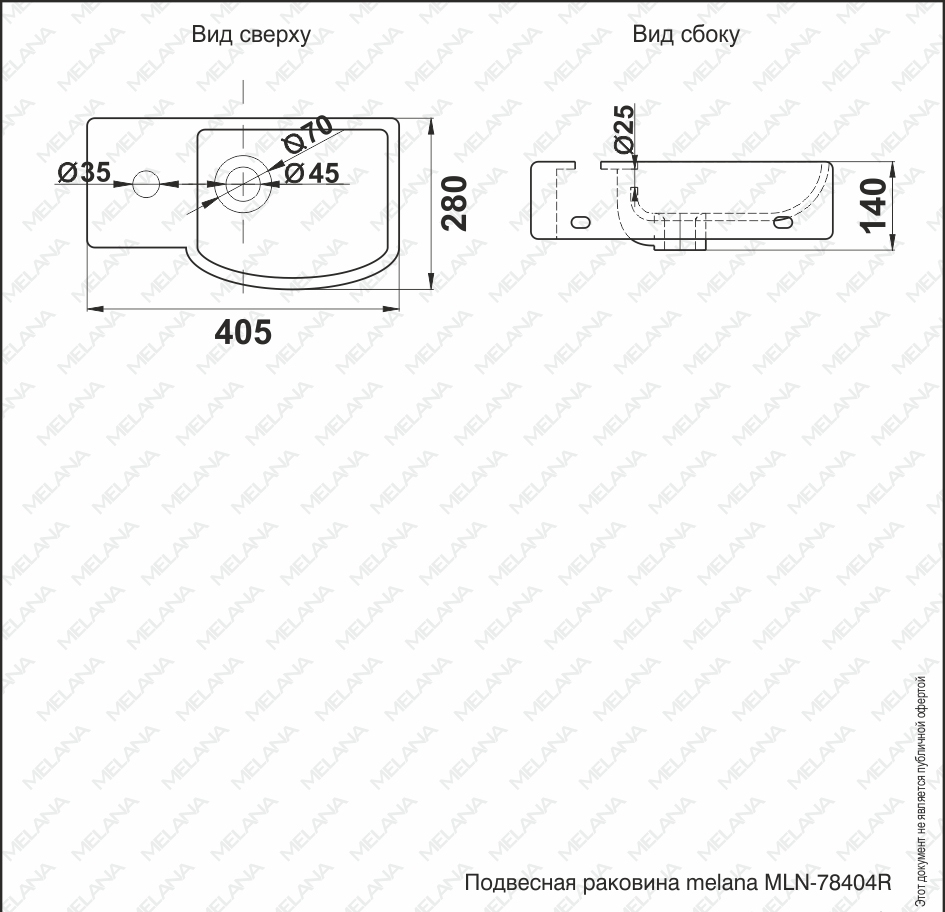 800-78404R Фигурный умывальник подвесной/накладной 405х280х140 MELANA 