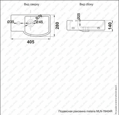 800-78404R Фигурный умывальник подвесной/накладной 405х280х140 MELANA 