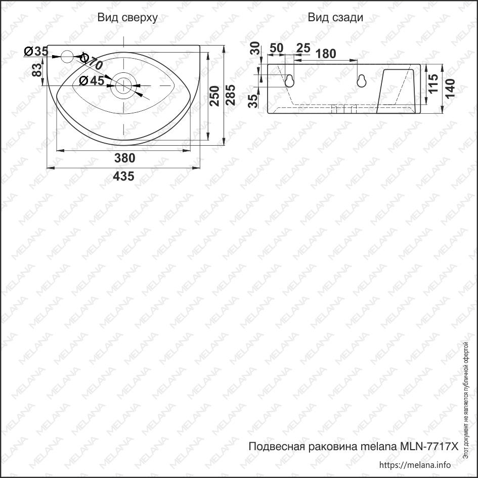 800-7717Х(5015) Фигурный умывальник подвесной/накладной (СМЕСИТЕЛЬ СЛЕВА ) 420х290х150 MELANA