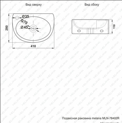 800-78402R Фигурный умывальник подвесной 410х280х110 MELANA