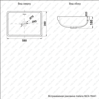 800-78441 Фигурный умывальник врезной 580х390х180 MELANA