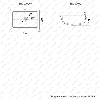 800-541 Раковина для ванной ПОД СТОЛЕШНИЦУ 550x400x175 MELANA