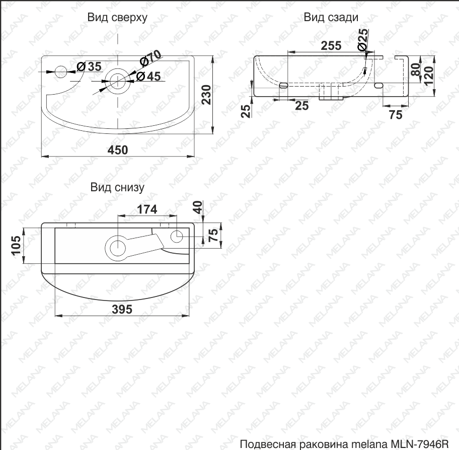 800-7946 R/RT Фигурный умывальник подвесной/накладной 460х230х125 MELANA