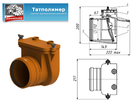 Механический канализационный затвор для колодца (ТП-85.100.0).