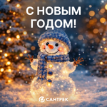 Поздравляем с наступающими праздниками!