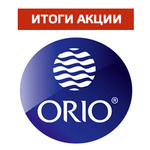 Итоги акции по продукции торговой марки «ОРИО» за ноябрь 2019	