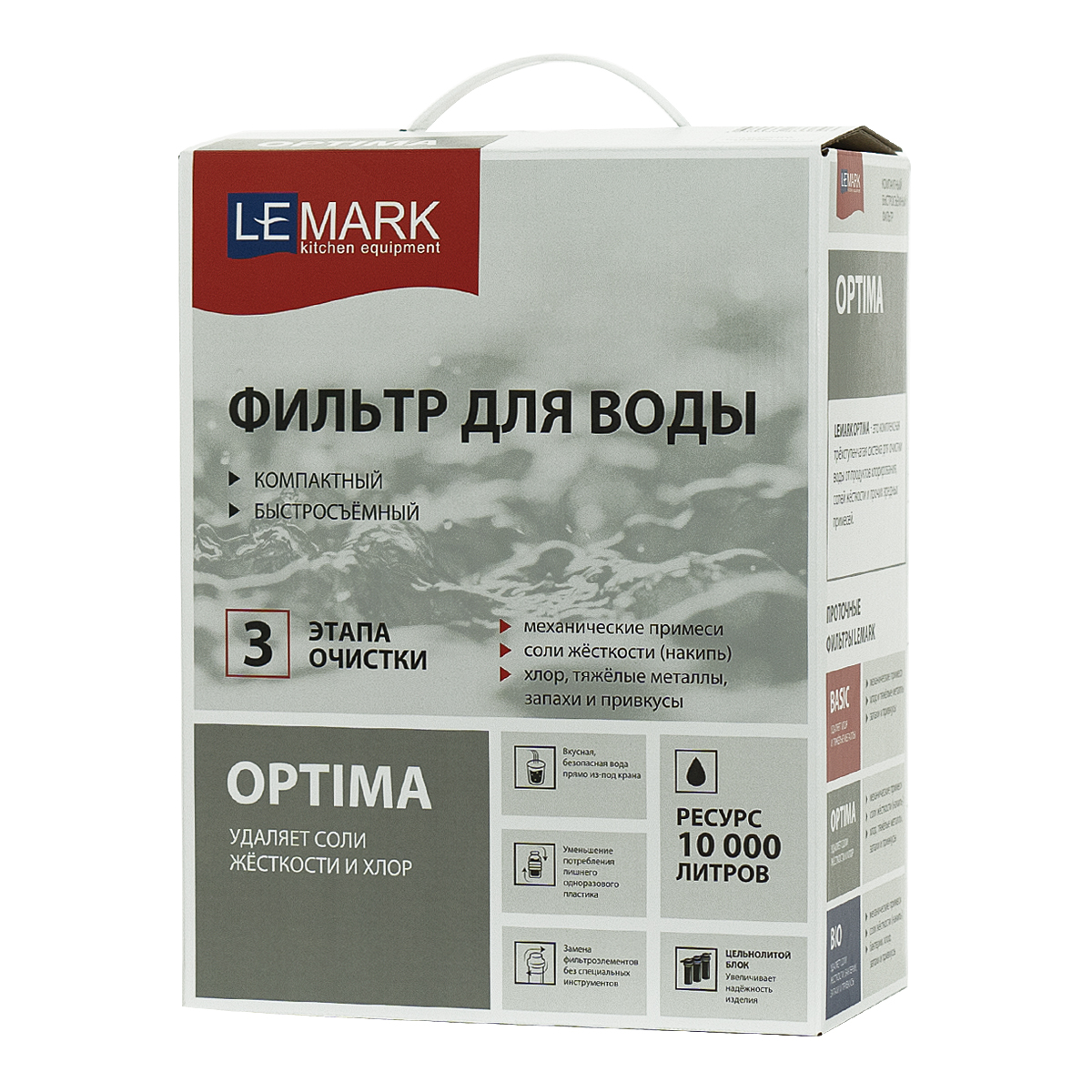 9920086 Фильтр LEMARK OPTIMA под мойку для очистки воды трехступенчатый, быстросъемный (БЕЗ КРАНА), защита от накипи, смягчение воды, очистка от хлора