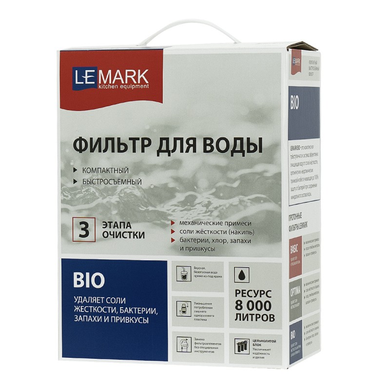 9920087 Фильтр LEMARK BIO для очистки воды трехступенчатый (БЕЗ КРАНА) очистка от хлора и вредных примесей, от бактерий, защита от накипи